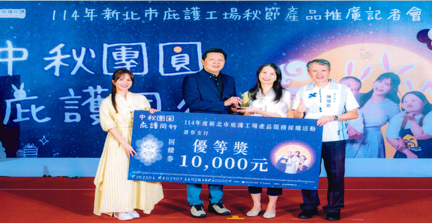 庇護工場企業採購表揚活動合照